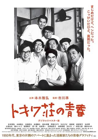 瀬戸内少年野球団 : 作品情報・キャスト・あらすじ - 映画.com