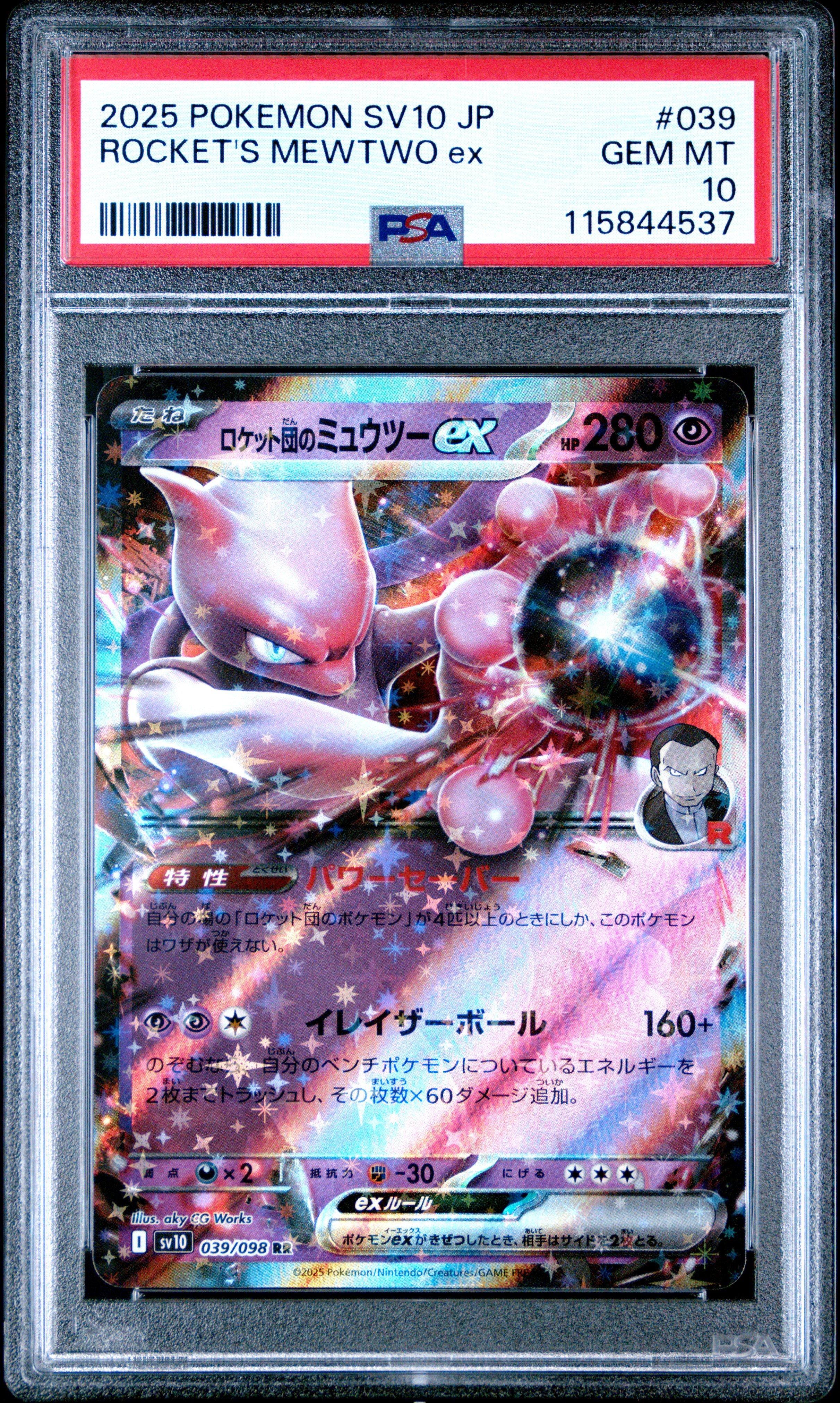 2025 Pokemon Japanese Sv10-glory Of Team Rocket 039 Team Rocket's
