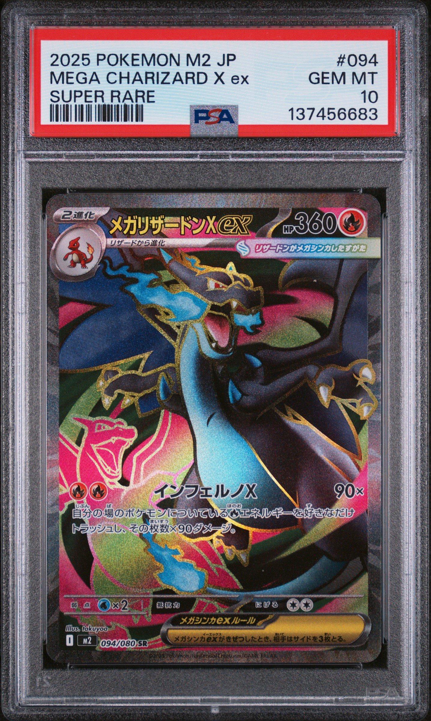 2025 Pokemon Japanese M2-inferno X 094 Mega Charizard X Ex Super