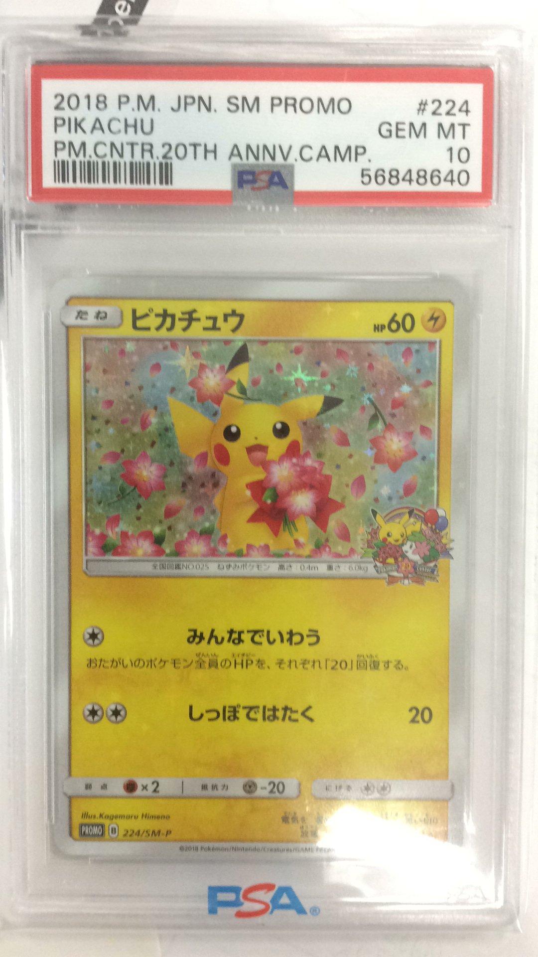2018 Pokemon Japanese Sm Promo 224 Pikachu Pokemon Center 20th