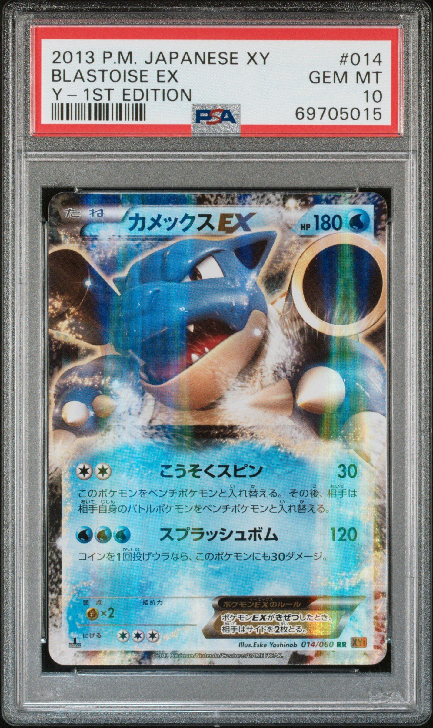 GameStop 2013 Pokemon Japanese Xy 014 Blastoise Ex Y-1st Edition