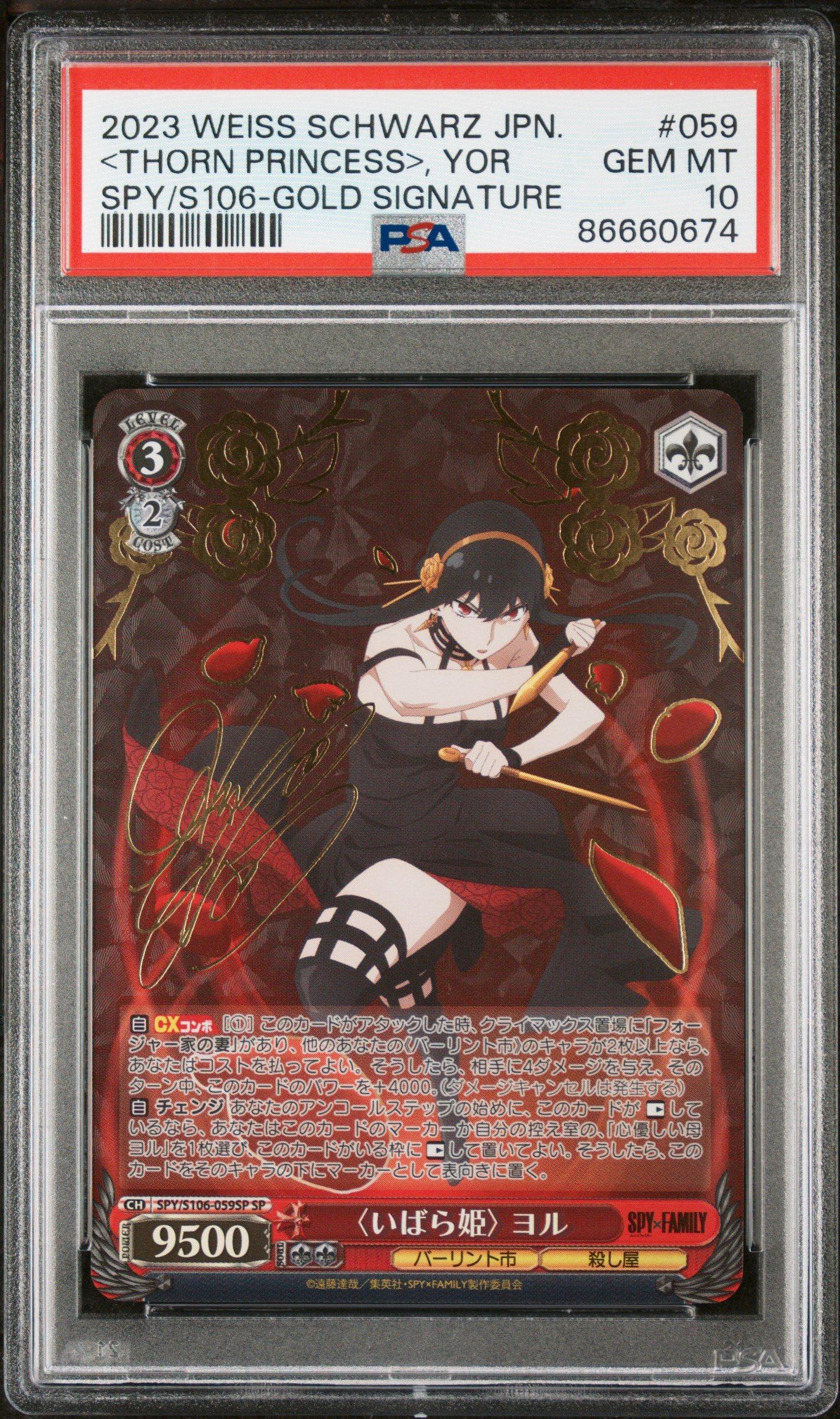 PSA 10 Weiss Schwarz シラ SP PSA 10 Weiss Schwarz Emilia Signature