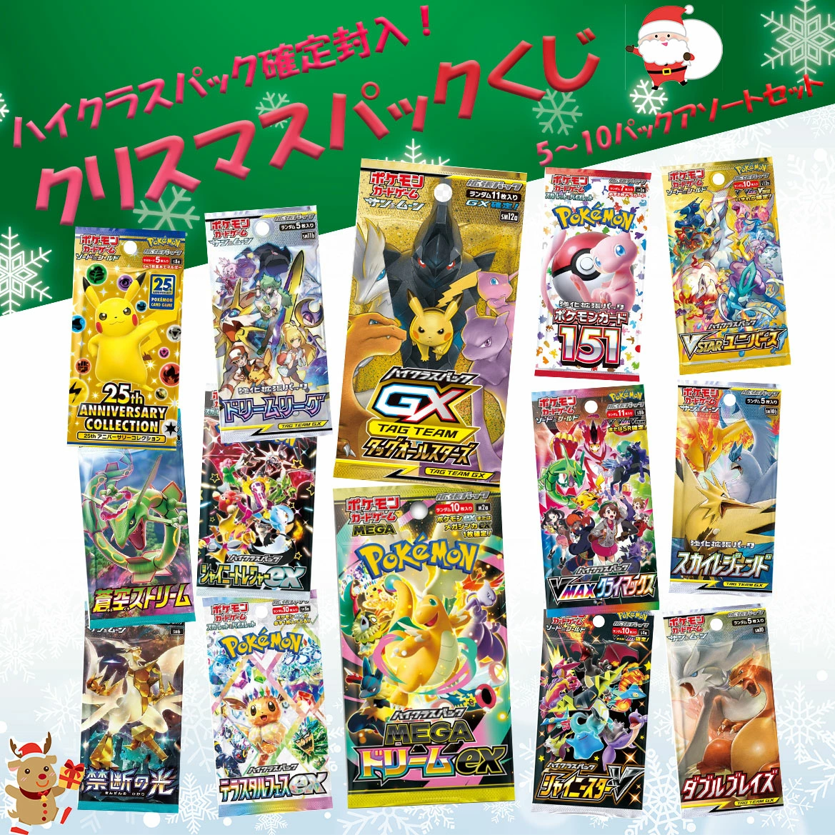 ポケカ福袋パックくじが楽天で発売！ハイクラスパック確定＋レビューで