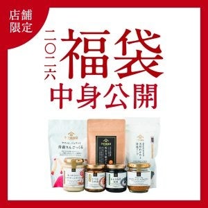 久世福商店2026年福袋！全7種の中身公開、予約方法まとめ – 買い物ウォッチ