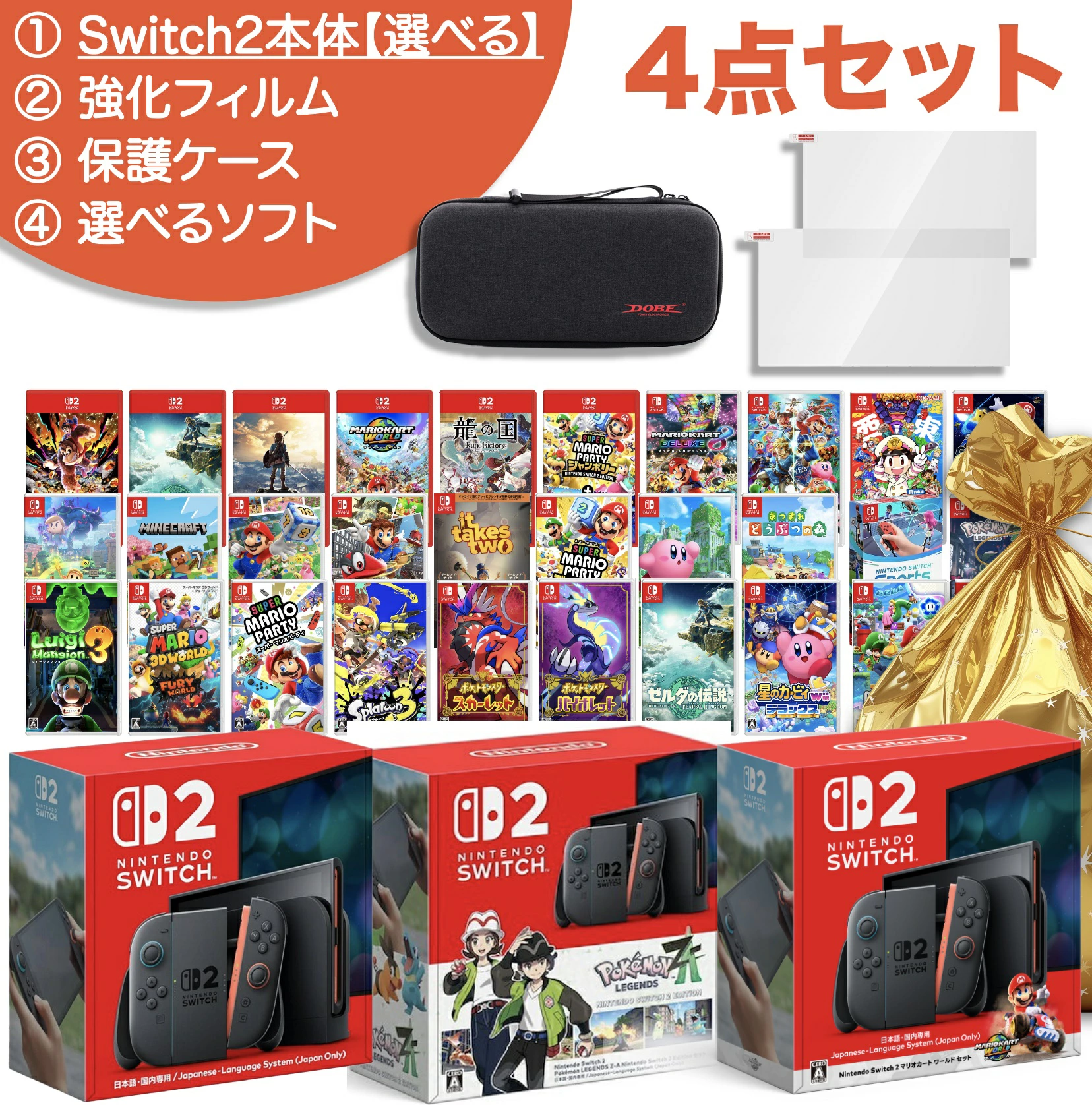 Switch2】福袋で本体が手に入る！楽天とヤフーのポイント還元でお得な