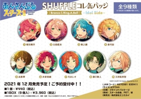 あんスタ】SHUFFLEコレ缶バッジ(Branco＆Ring.A.Bell)9個入BOXが予約