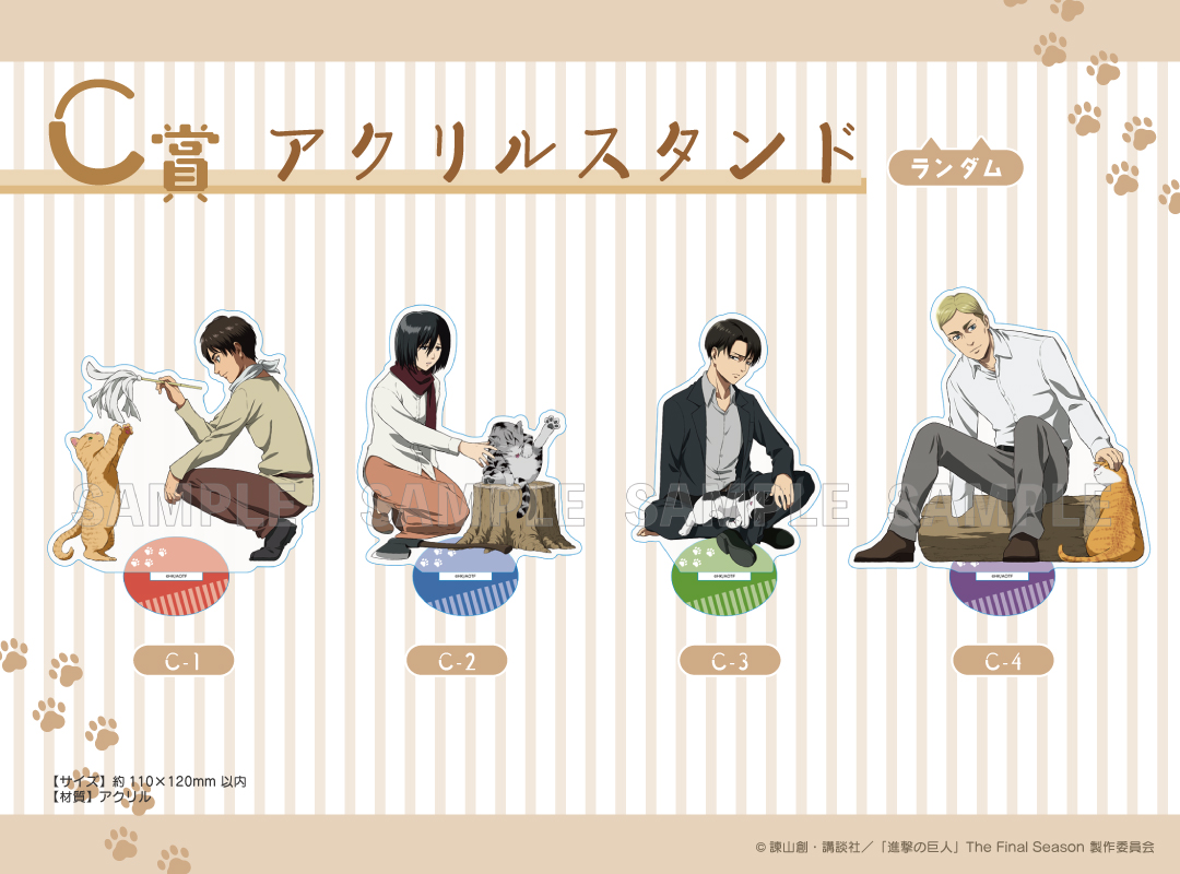 くじメイト】進撃の巨人 くじメイト Vol.4が12日(金)12:00より発売開始