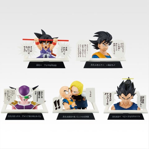 ドラゴンボール40周年記念、一番くじ！新感覚フィギュア登場！賞品