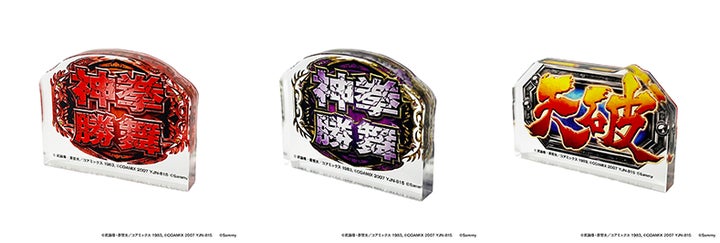 スマスロ北斗の拳 転生の章2 グッズ販売開始！何が買える？価格は