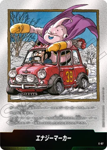 ドラゴンボールカード】MANGA BOOSTER 02の当たりカードと買取価格