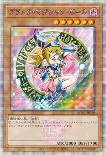 遊戯王カード】クォーターセンチュリーアートコレクションの当たり