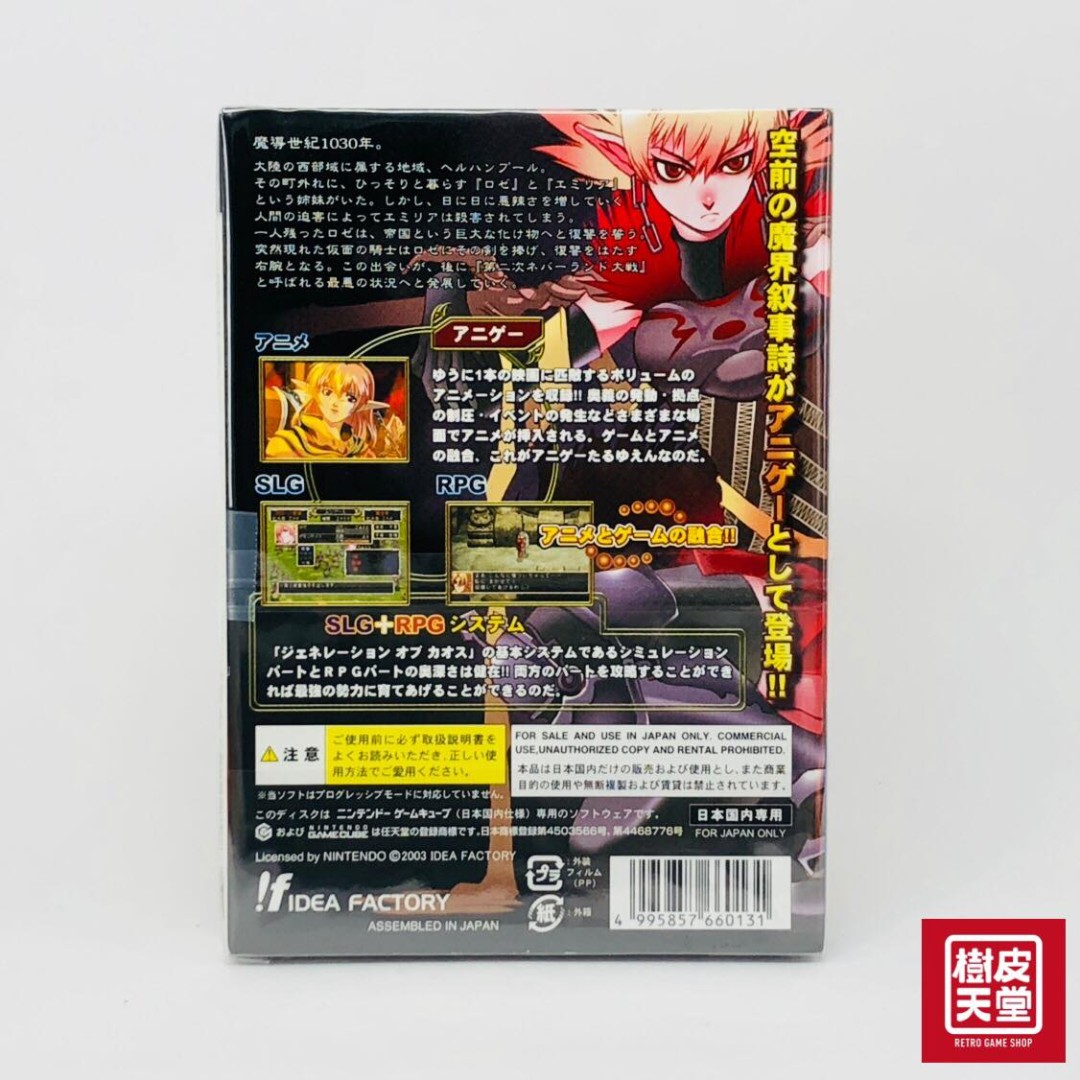 GC GENERATION OF CHAOS EXCEED ジェネレーション・オブ・カオス