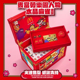 マクドナルド 香港/マカオ 限定 サンリオ クロミ 麻雀ギフトボックス