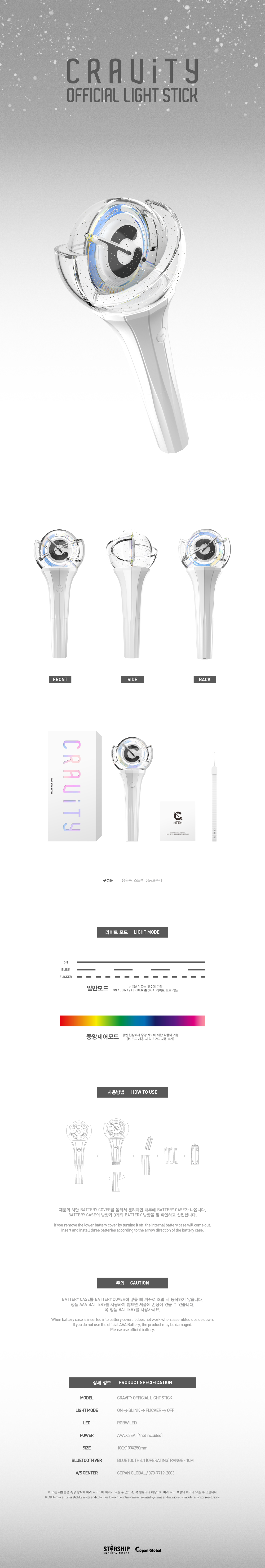 jp.ktown4u.com : CRAVITY - OFFICIAL LIGHT STICK