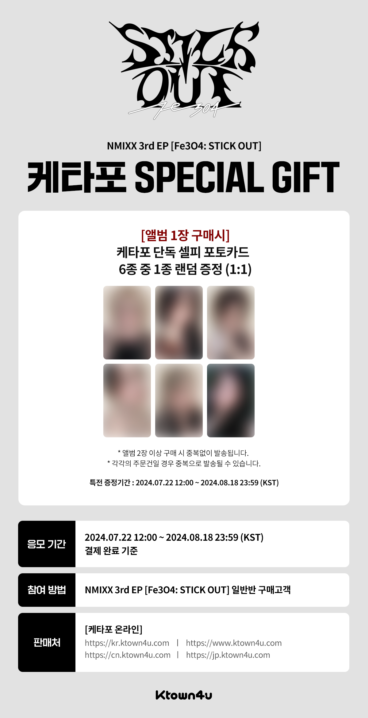 ktown4u.com : NMIXX - 3rd Mini Album [Fe3O4: STICK OUT] (Random Ver.)