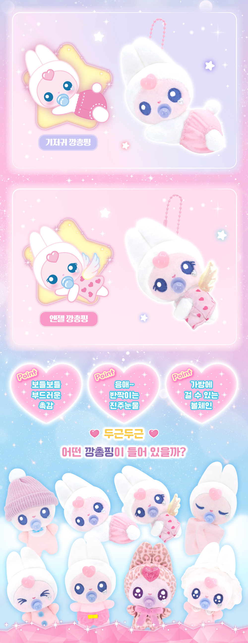 jp.ktown4u.com : [ティニピン] ベビー カンチョンピン サプライズ