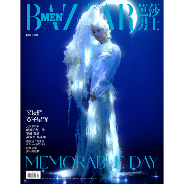 jp.ktown4u.com : [雑誌] [25-09-12] BAZAAR MEN 2025.06 (China) B