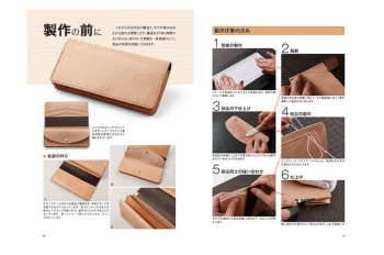 参考書＞レザークラフト入門 | レザークラフト・ドット・ジェーピー