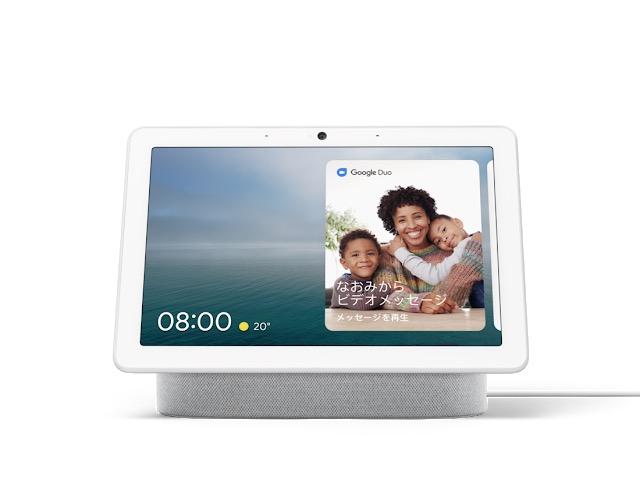 カメラ付きスマートディスプレイ｢Google Nest Hub Max｣、日本でも11月