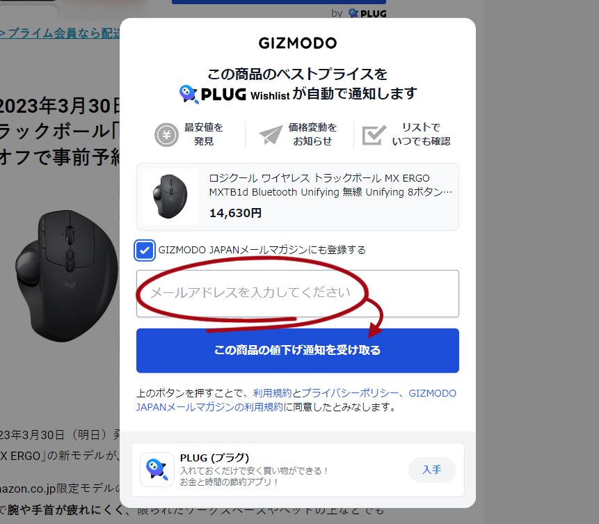 買い”のタイミングを逃さない。最安値と値下げを無料で教えてくれる