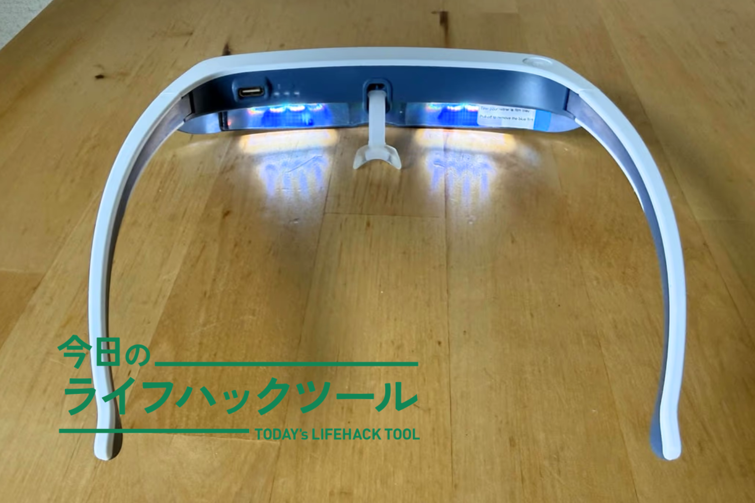 毎朝ウォーキングしてるし目覚めも悪くない…はずの私が「光セラピー