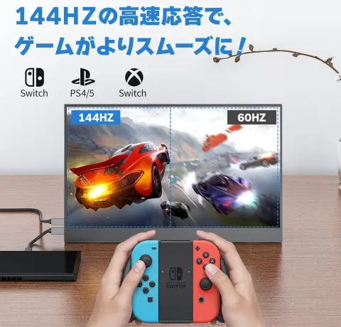 2026年2月】144Hz以上のゲーミングモバイルモニターおすすめ9選