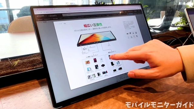 レビュー】Intehill U16ZT 開封・使用レビュー | モバイルモニターガイド