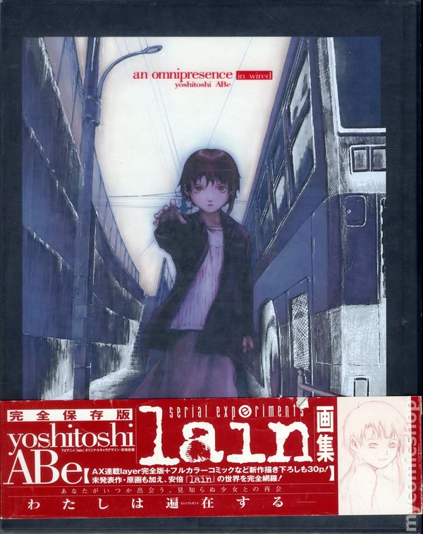 Serial Experiments Lain An Omnipresence In Wired HC (Japanese 1998