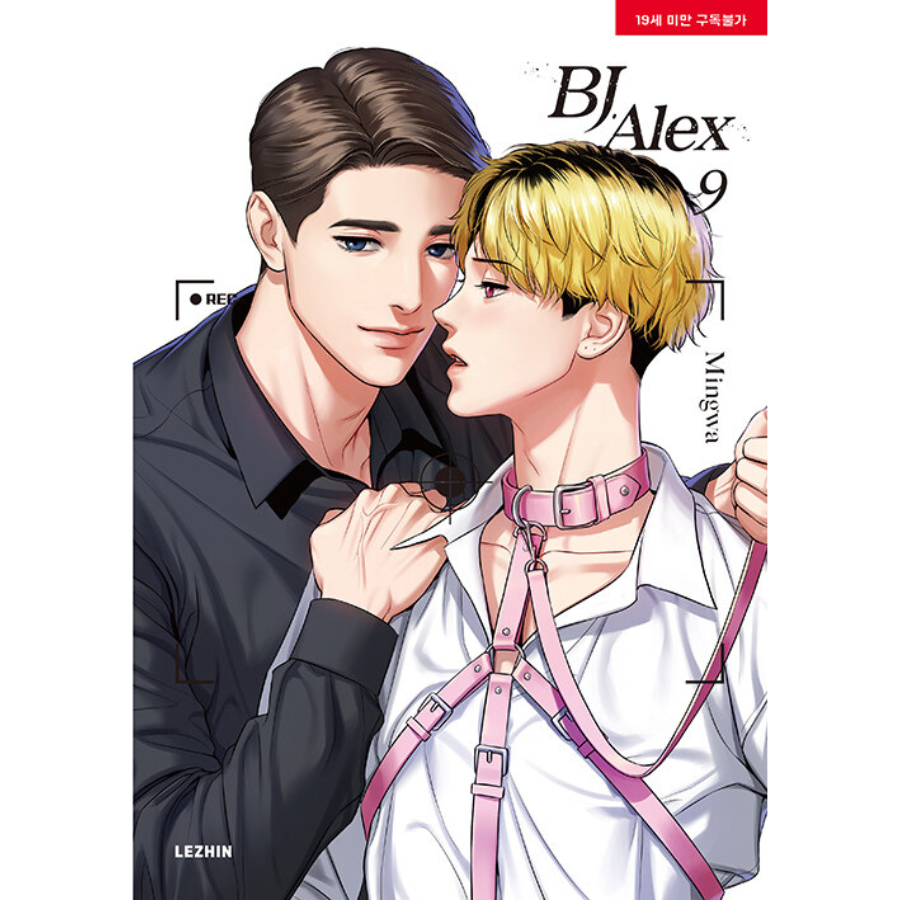 BJ Alex 1-9 English Edition - Now In Seoul
