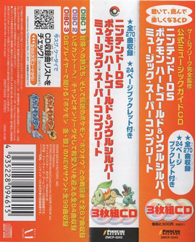 Viewing Audio - PocketMonsters.Net