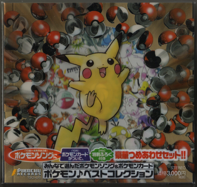 Viewing Audio - PocketMonsters.Net