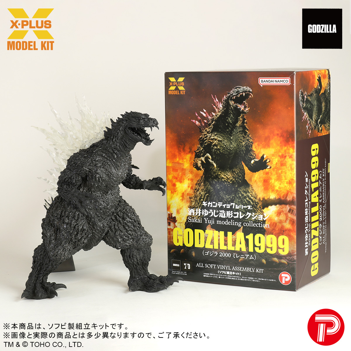 ワンダーフェスティバル2025夏 参加情報