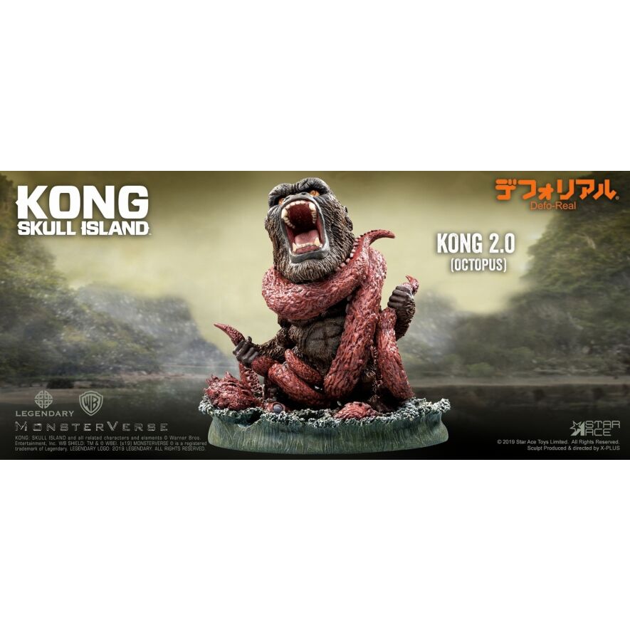 デフォリアル コング 2.0