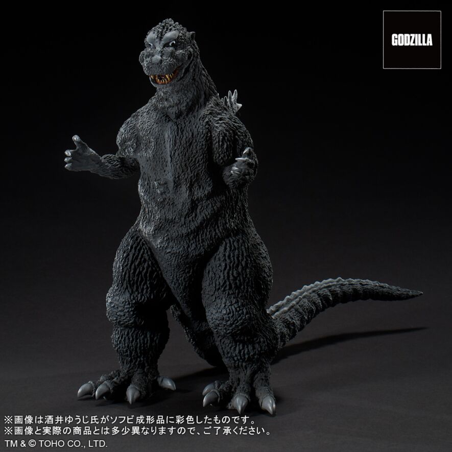 酒井ゆうじ造形コレクション ゴジラ(1954) 怪獣王ゴジラ 復刻スーツ彩色版