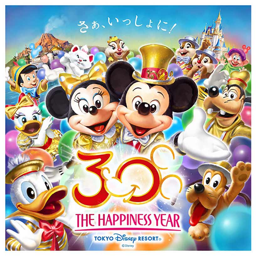 公式】今年の東京ディズニーリゾートは・・・？｜東京ディズニー