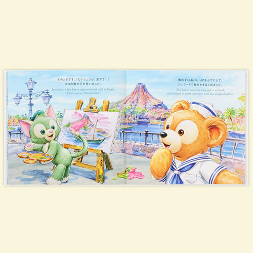 公式】絵本 ダッフィーとジェラトーニ｜おすすめグッズ | 東京