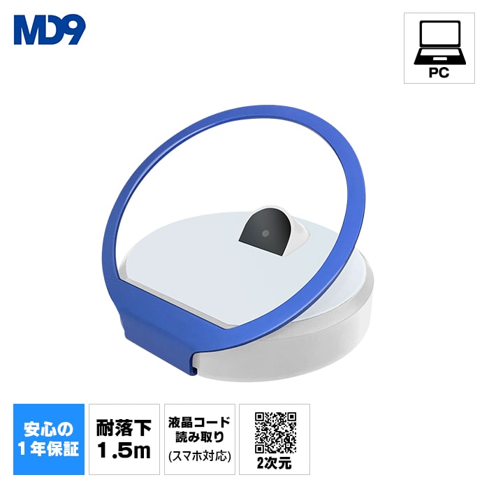 定置式2次元バーコードリーダー MD708（USB接続タイプ） | POS