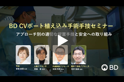 パワーポート スリム（クロノフレックスカテーテルタイプ） | Oncology