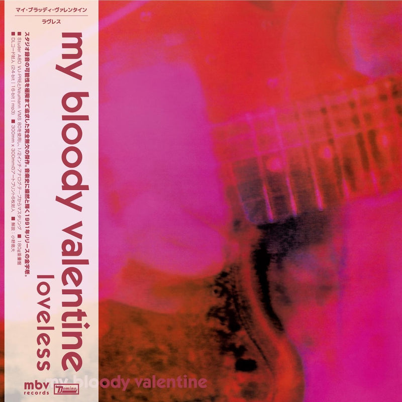 My Bloody Valentine - Loveless (Deluxe Edition) (LP+Obi) – Meditations