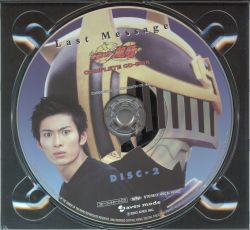 Last Message MASKED RIDER RYUKI COMPLETE CD-BOX | AVCA-14581~5 - VGMdb
