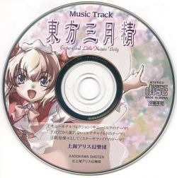 初版⁄CD付き東方三月精 Eastern and Little Nature Deity 松倉ねむZUN