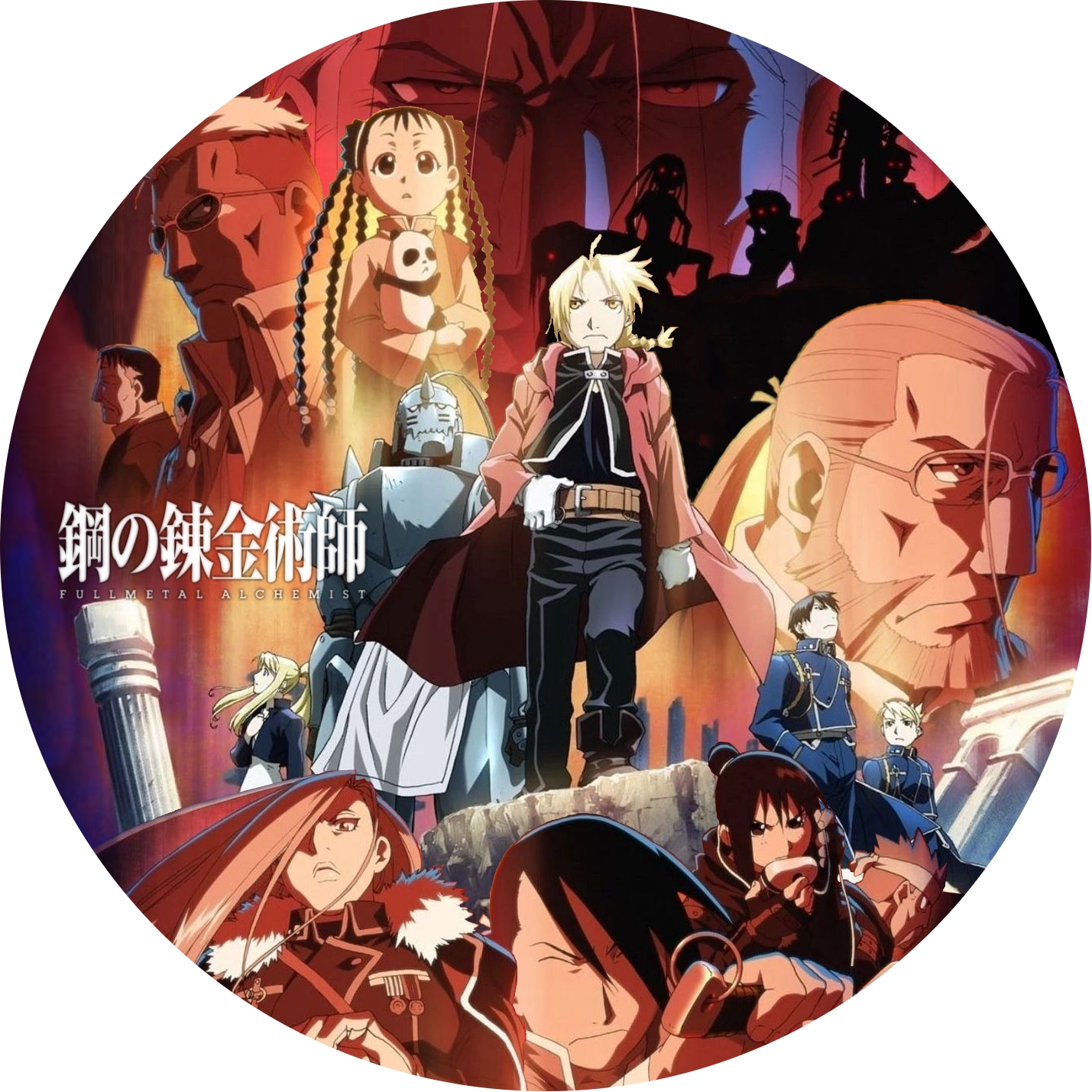 鋼の錬金術師” 1期, 2期 ＋ 劇場版「シャンバラを征く者」「嘆きの丘の