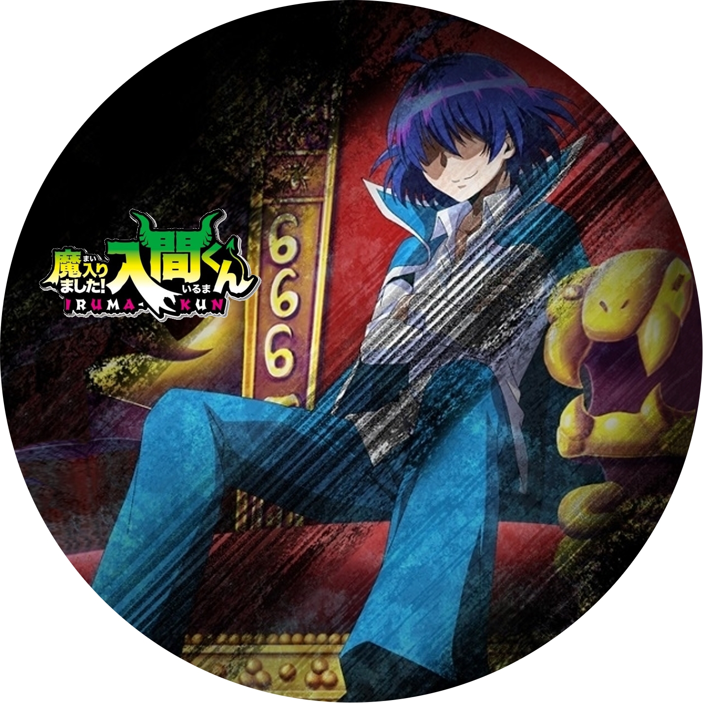 魔入りました！入間くん ” 1期, 2期 のDVDラベルです | meechanmama(み