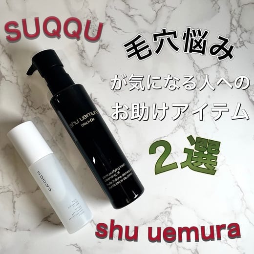 スック（SUQQU） ポア クレンジング セラム 通販 | 【ISETAN BEAUTY