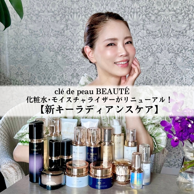 clé de peau BEAUTÉ/クレ・ド・ポー ボーテ 化粧水・モイスチャ