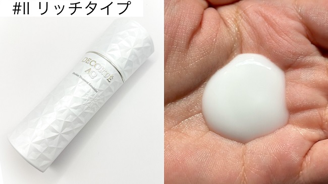 DECORTE/コスメデコルテ AQスキンケア おすすめの使い方