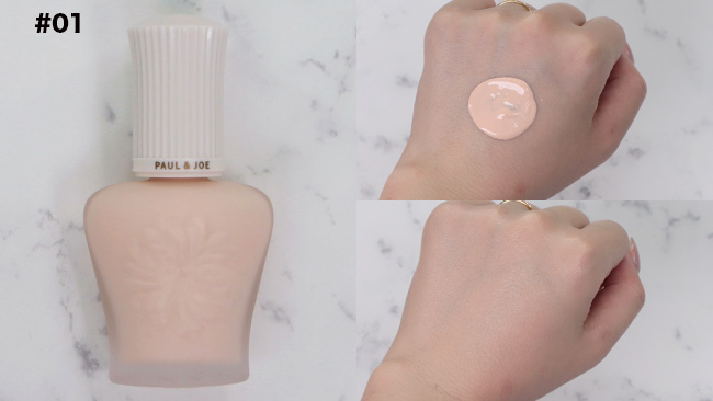 PAUL ＆ JOE/ポール ＆ ジョー 化粧下地で透明感のある肌へ 大人気