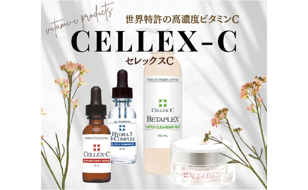 CELLEX-C/セレックスC 世界特許のビタミンC製品 アーカイブ