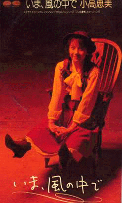 小高恵美作品CD