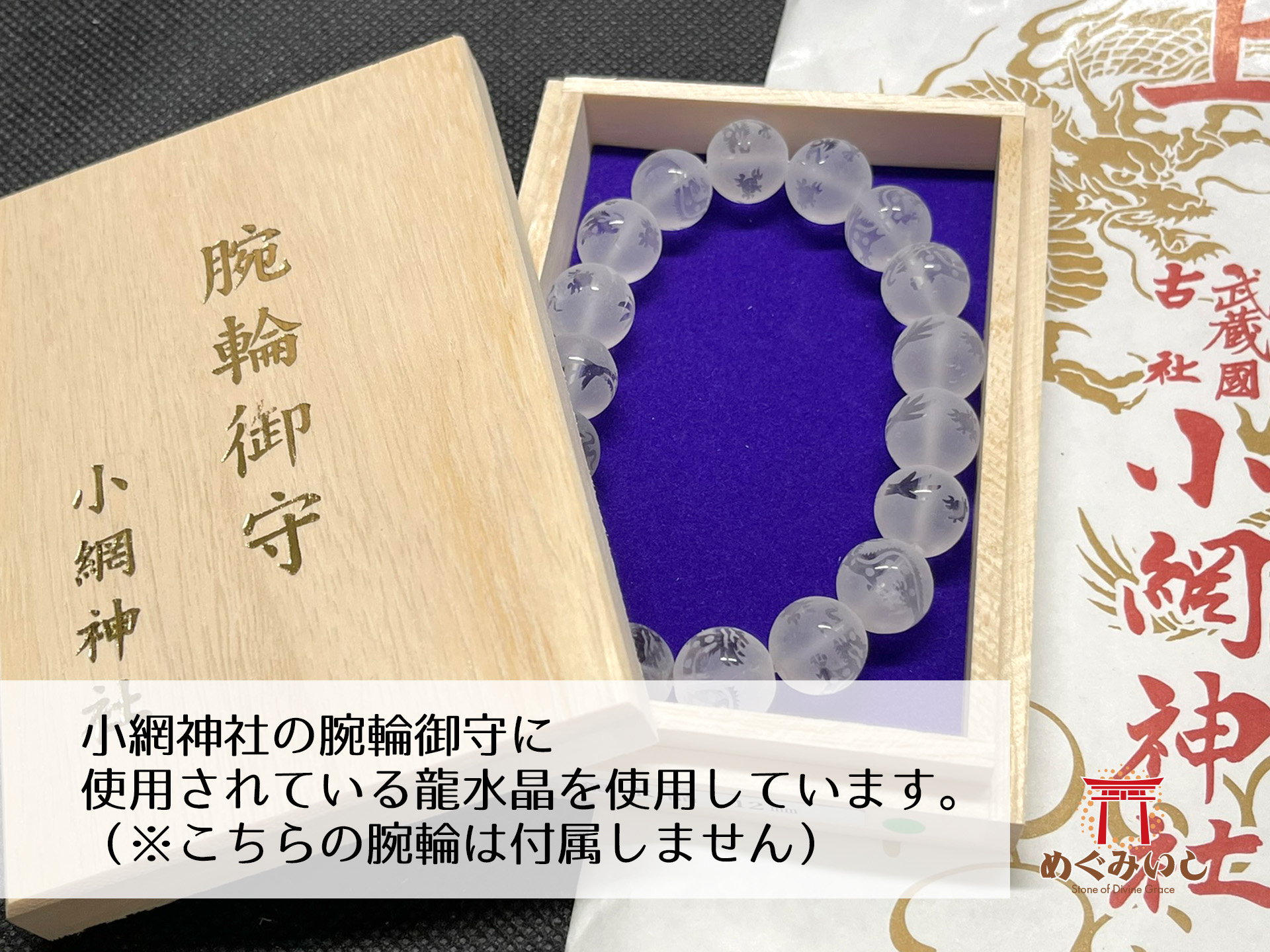 強運開運】なでしこ～小網龍水晶～ – めぐみいしオンラインショップ